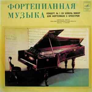Святослав Рихтер, Венский Cимфонический Оркестр, Г. Караян - Концерт № 1 Си Бемоль Минор Для Фортепиано С Оркестром FLAC