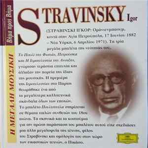 Igor Stravinsky - Πουλτσινέλα- Η Ιεροτελεστία Της Ανοιξης FLAC