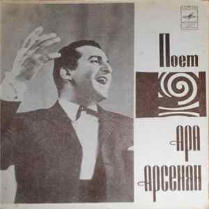 Ара Арсенян - Поет Ара Арсенян FLAC