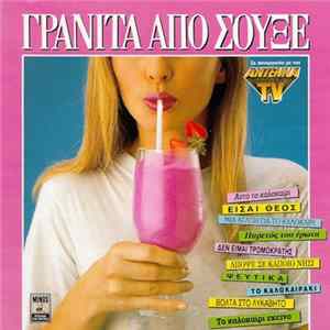 Various - Γρανίτα Από Σουξέ FLAC