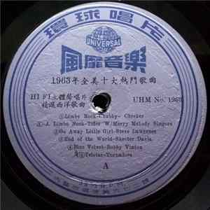 Various - US Top Ten Songs 1963 FLAC