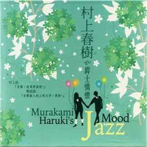 Various - Murakami Haruki's Jazz Mood FLAC
