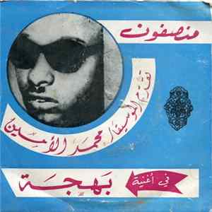 محمد الأمين - بهجة FLAC