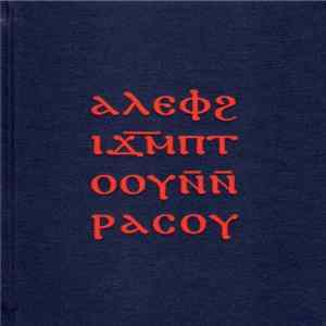 Current 93 - Aleph On Docetic Mountain FLAC