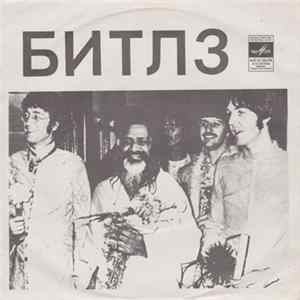 The Beatles - With A Little help From My Friends FLAC