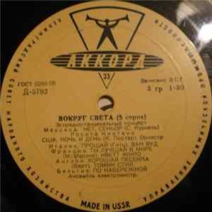 Various - Вокруг Света (5 Серия) FLAC