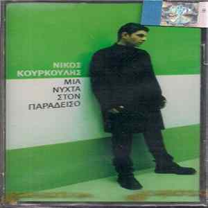 Νίκος Κουρκούλης - Μια Νύχτα Στον Παράδεισο FLAC