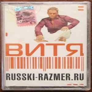 Витя - Russki-Razmer.Ru FLAC