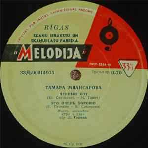 Тамара Миансарова - Тамара Миансарова FLAC