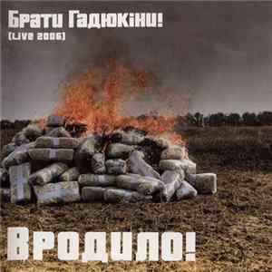 Брати Гадюкіни - Вродило! (Live 2006) FLAC