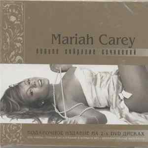Mariah Carey - Полное Собрание Сочинений FLAC