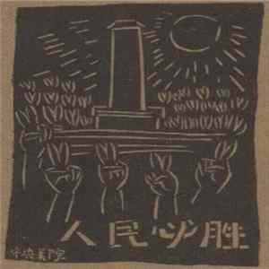 黑鳥 = Blackbird - Body Of Work 1984-2004 = 全集 FLAC