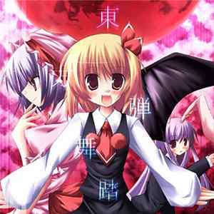 源屋 - 東方弾舞踏 FLAC