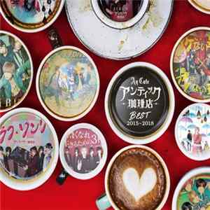 アンティック-珈琲店- - Best 2015〜2018 FLAC