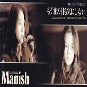 Manish - もう誰の目も気にしない FLAC