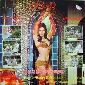 Toni Frangieh & Setrak Sarkissian - ليالي برج الحمام Layale Bourg El Hamam - Belly Dance Nights Vol.1 FLAC