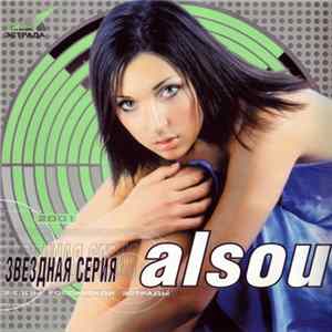 Alsou - Звездная Серия FLAC
