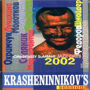 Sergey Krasheninnikov, Трио Сергея Крашенинникова - Krasheninnikov's Sessions - Cherkasy Summer Jazz Days FLAC