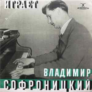 С. Рахманинов - Владимир Софроницкий - Играет Владимир Софроницкий FLAC