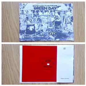 Green Day - Private Ale FLAC