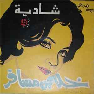 شادية - خلاص مسافر FLAC