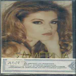Σαμπρίνα - Εγώ Θα Είμαι Εδώ FLAC
