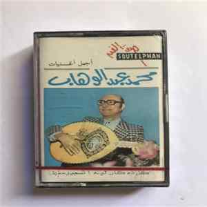Mohamed Abdel Wahab - Koli Da Kan Lih كل ده كان ليه FLAC