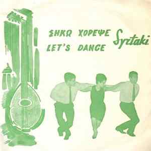 Κική Παντελάκη - Σήκω Χόρεψε Συρτάκι = Let's Dance Syrtaki FLAC