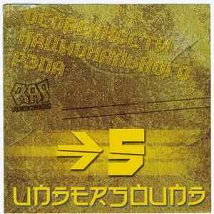 Various - Особенности Национального Рэпа →5 FLAC