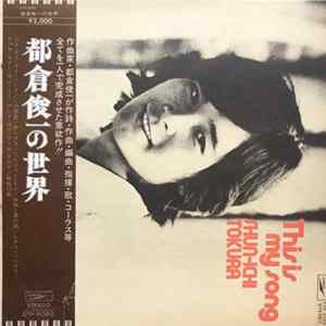 Shunichi Tokura - This Is My Song FLAC