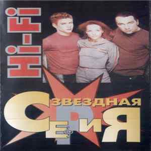 Hi-Fi - Звездная Серия FLAC