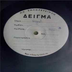 Various - Κλέφτικα FLAC