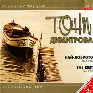Тони Димитрова - Най-доброто Досега (The Best So Far) FLAC
