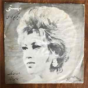 مهستی - شوشترى  دیگر چه خواهی FLAC