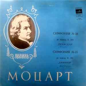 Wolfgang Amadeus Mozart - Московский Камерный Оркестр, Р. Баршай - Symphonies Nos 38 & 35 FLAC