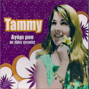 Tammy - Αγόρι Μου Και Άλλες Επιτυχίες FLAC