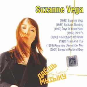 Suzanne Vega - Даёшь Музыку MP3 Collection FLAC