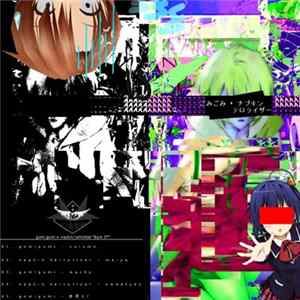 gomigomi / Napkin Terrorizer - BPM EP FLAC
