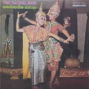 Various - เพลงไทยเดิม – อังกะลุง = Thai Classical Music FLAC
