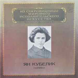 Ян Кубелик - Скрипка FLAC