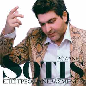 Sotis Volanis - Επιστρέφω Ανεβασμένος FLAC