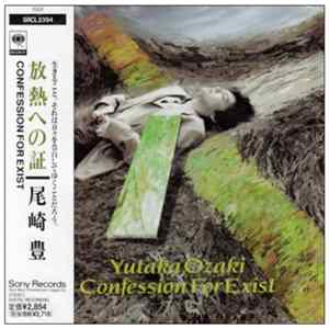 尾崎豊 - Confession For Exist FLAC