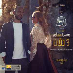 يسرا مع أبو - 3 دقات FLAC