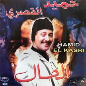 Hamid El Kasri - Soirees Gnawa Neurasys Remaster, Vo. 10 FLAC