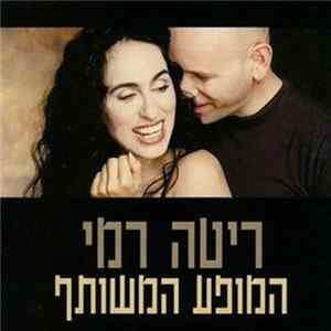 ריטה, רמי - המופע המשותף = On Stage FLAC