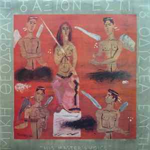 Μίκης Θεοδωράκης - Οδυσσέας Ελύτης - Το Άξιον Εστί FLAC