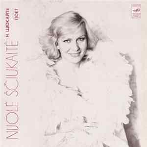 Nijolė Ščiukaitė - Nijolė Ščiukaitė FLAC