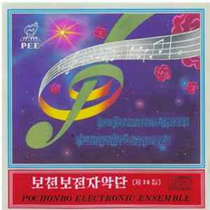 보천보전자악단 - Vol. 36 (세 36 집): 조선민요곡집2 Korean Folk Songs 2 FLAC