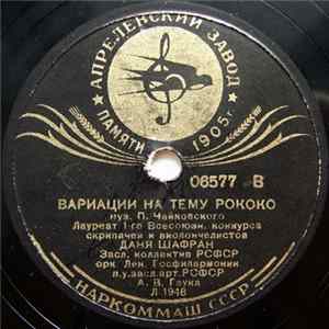 Даня Шафран - Вариации На Тему Рококо FLAC