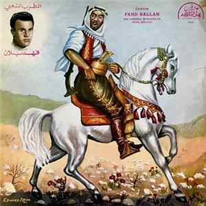 فهد بلان - فهد بلان - بأغانيه الجديده FLAC